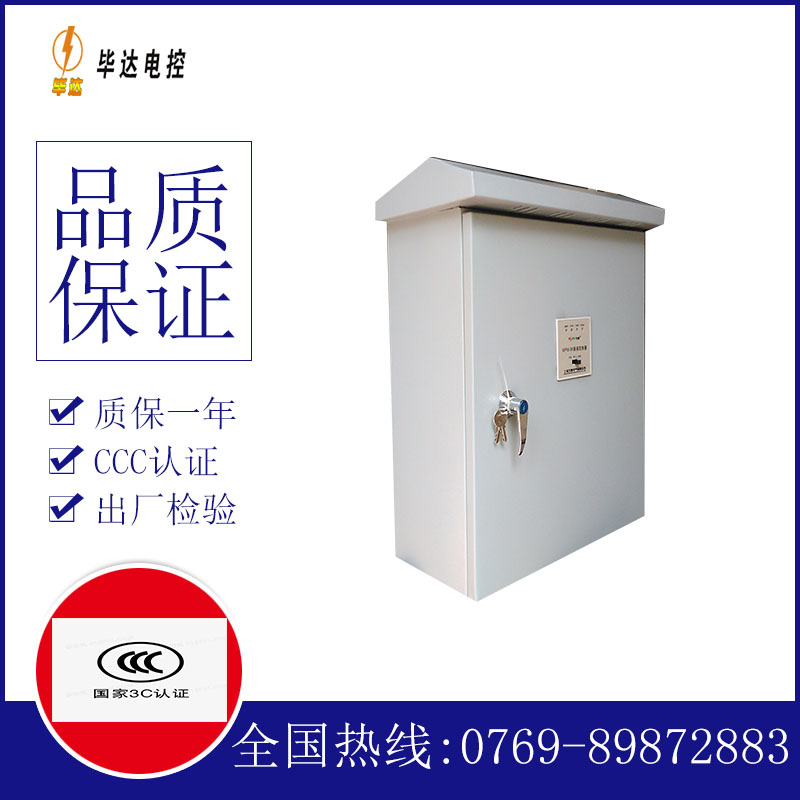永仁户外配电箱