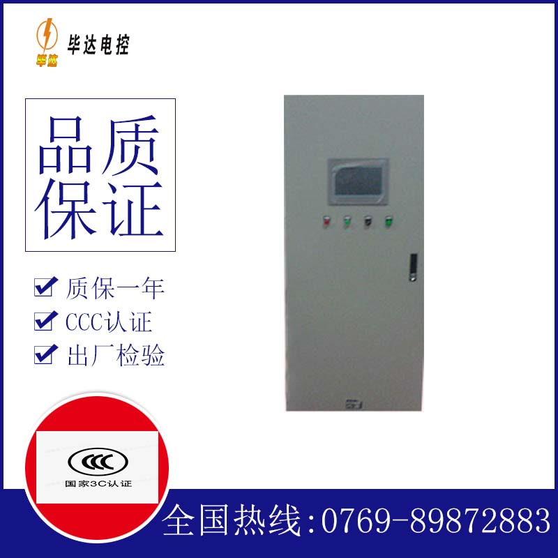 永仁水泵控制柜